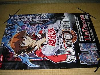 非売品】アライアンス アライブ 任天堂 B2 サイズ ポスター 遊戯王