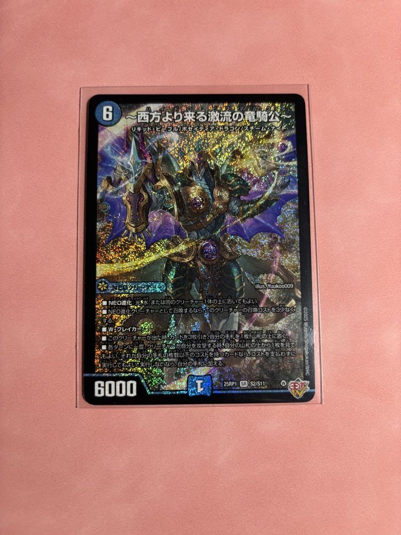 西方より来る激流の竜騎公～ 4枚 ハイドロビスマルク シク