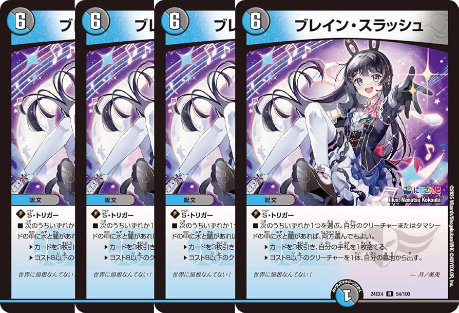 ブレイン・スラッシュ PROMO 4枚セット ブレイン・スラッシュ プロモ 4