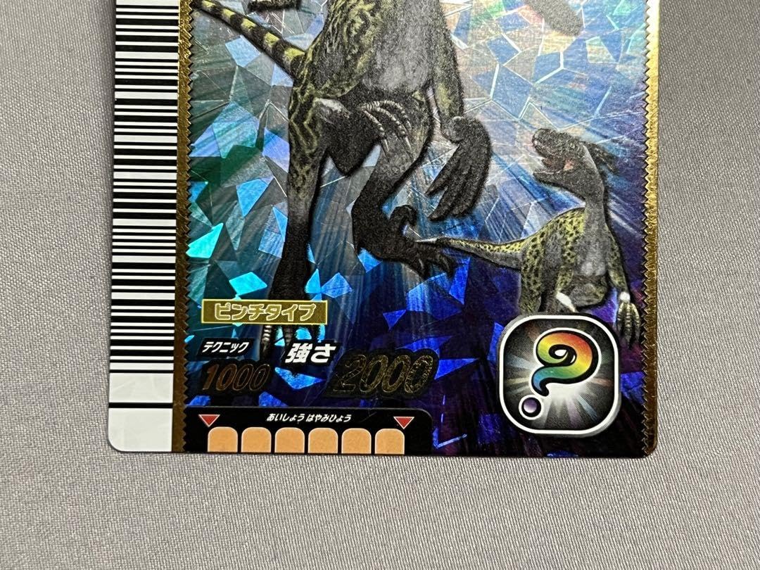 恐竜キング】ディノニクス 06冬季 S02-竜【良品】 ☆ディノニクス付き