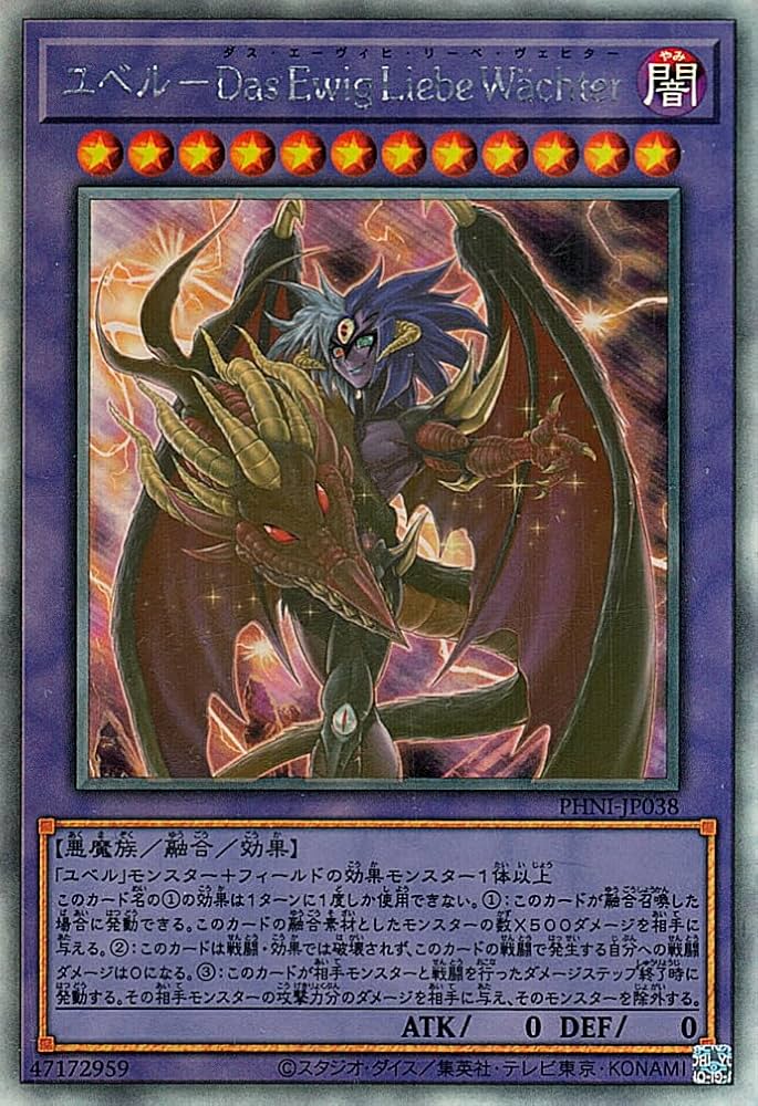 最安値 遊戯王 デモンスミス ユベル デッキ ファントムオブユベル
