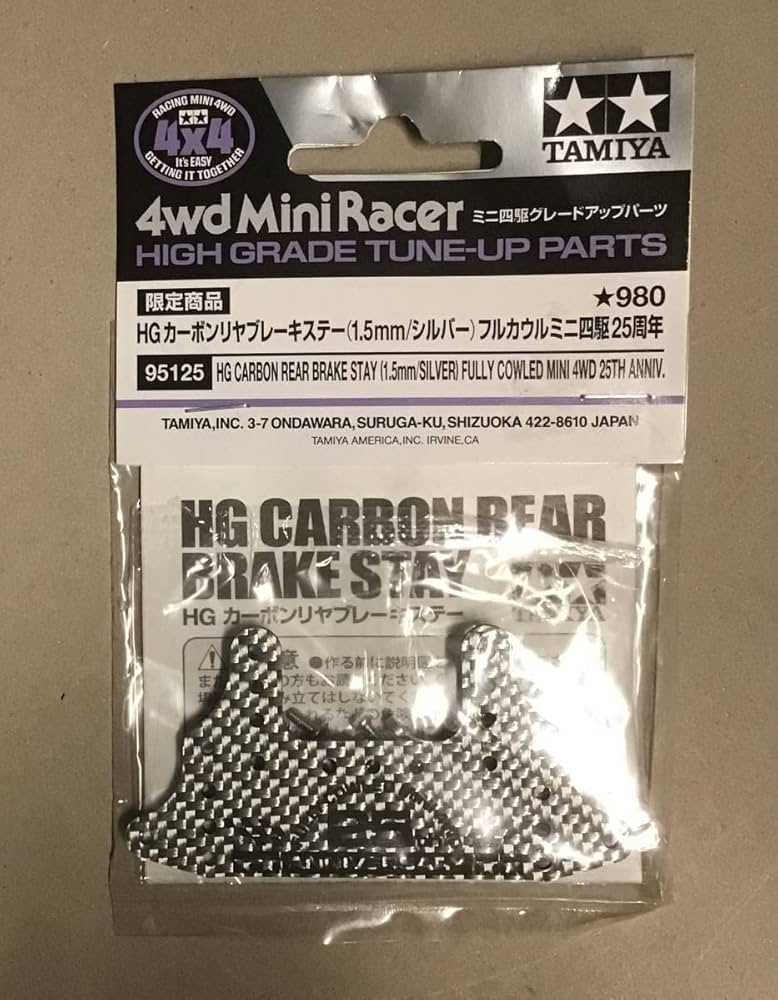 ミニ四駆25周年HGカーボンリヤブレーキステー(1.5mm/シルバー) 他12個