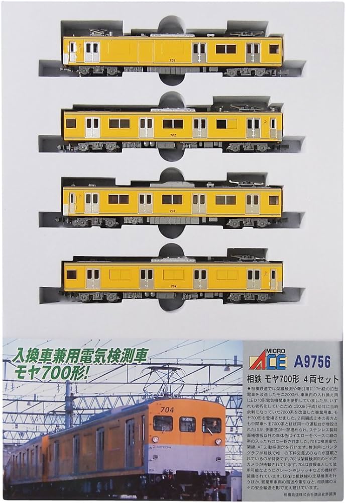 Amazon | マイクロエース Nゲージ 相鉄 モヤ700形 4両セット A9756
