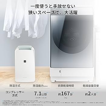 Amazon.co.jp: シャープ 衣類乾燥 除湿機 CV-S71-W コンプレッサー