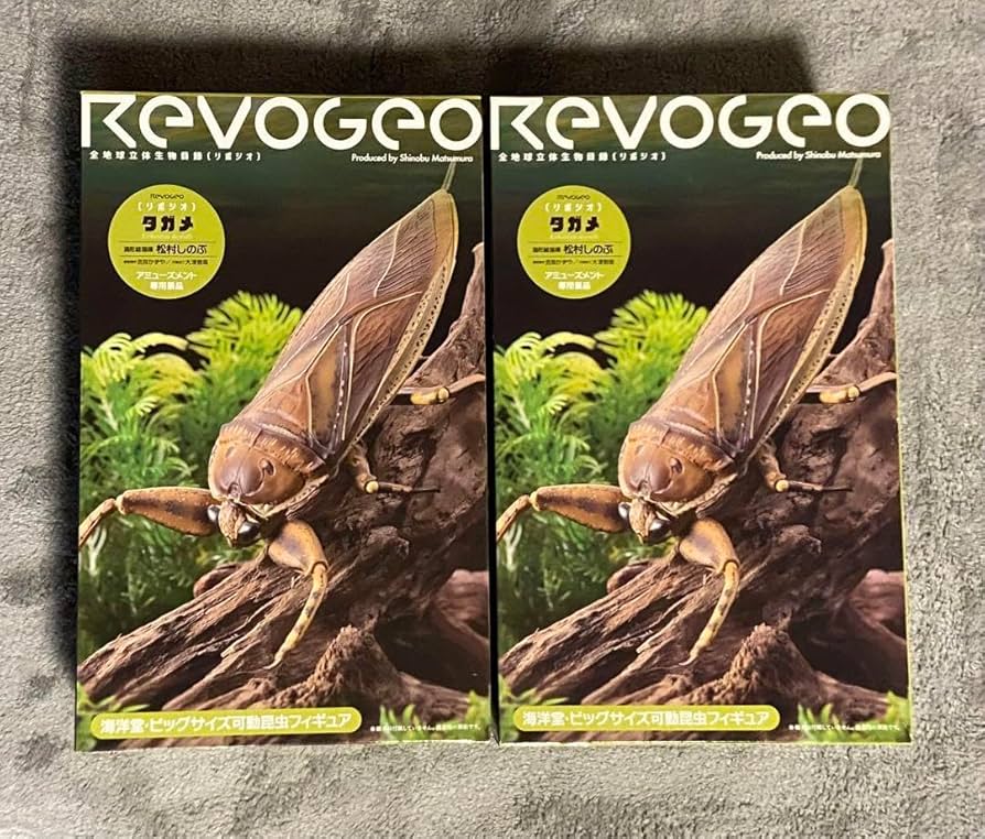 Amazon.co.jp: リボジオ 海洋堂 全地球立体生物目録 タガメ2個セット