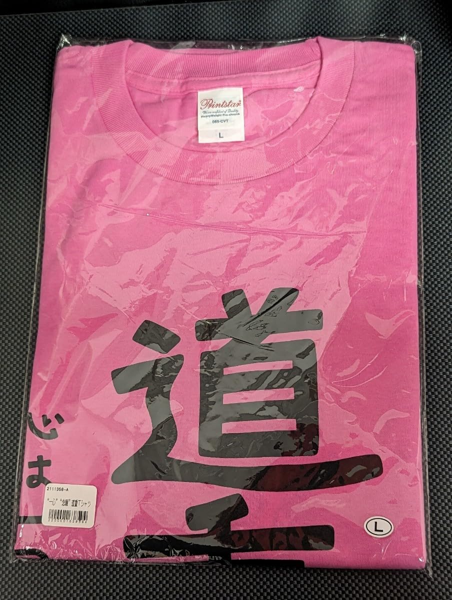 道重さゆみ Tシャツ Lサイズ 道重相愛 道重さゆみ 相愛 最幸Tシャツ