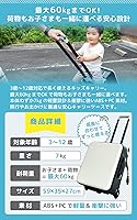 Amazon | [キッズトラベル] NEO 【分離式が、神だった。】 子供が
