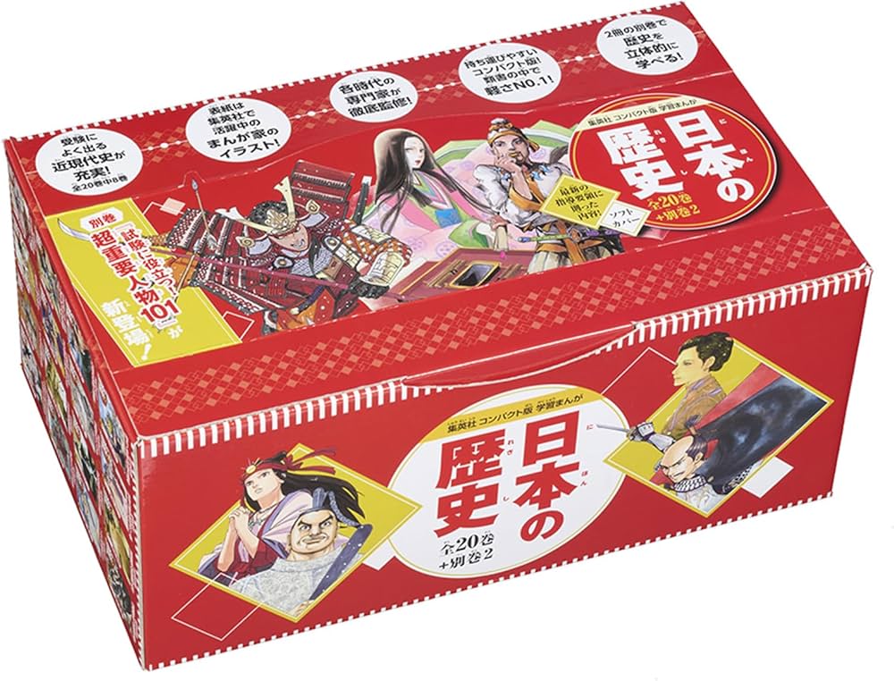 小学校版 日本の歴史 全20巻セット 日本の歴史(全20巻セット)