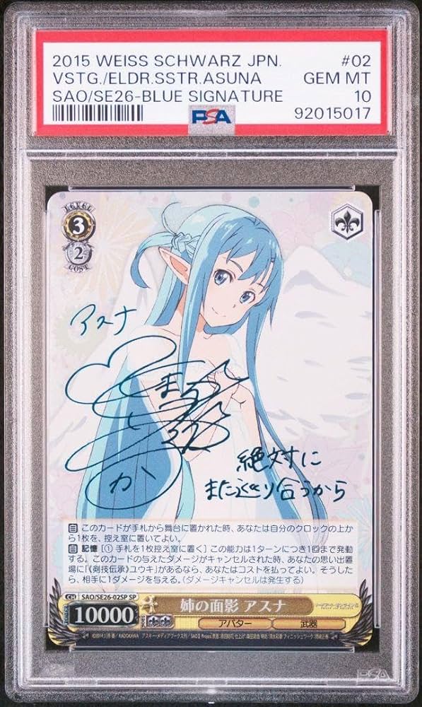 WS ヴァイスシュヴァルツ 姉の面影 アスナ SP サインカード SAO WS