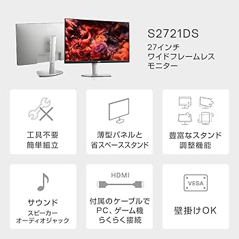 Amazon.co.jp: 【Amazon.co.jp限定】Dell S2721DS 27インチ モニター