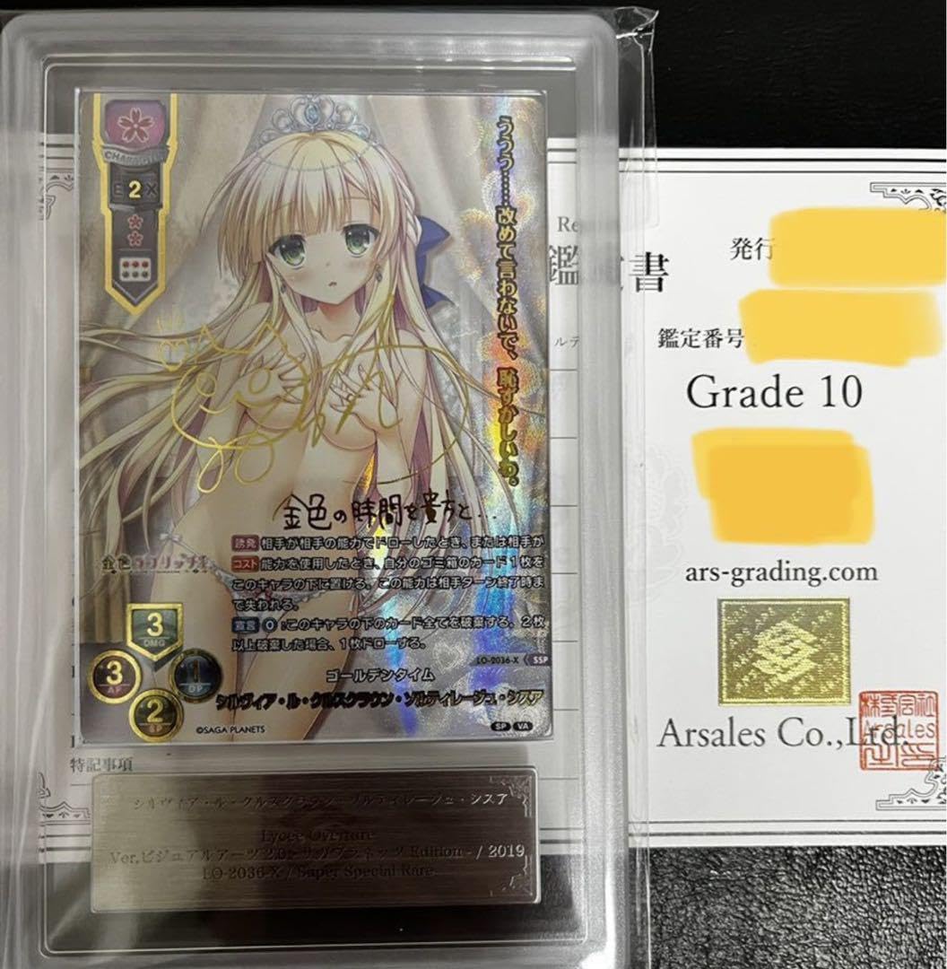 lycee リセ 最安値 シルヴィア 金色ラブリッチェ直筆サインカード