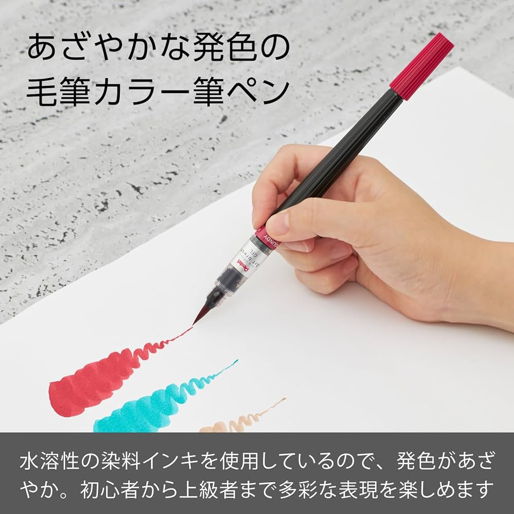 Amazon | ぺんてる カラー筆ペン アートブラッシュ 24色セット おまけ
