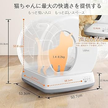 Amazon.co.jp: UBPET 猫 トイレ 自動, 猫 自動トイレ,猫トイレ 自動