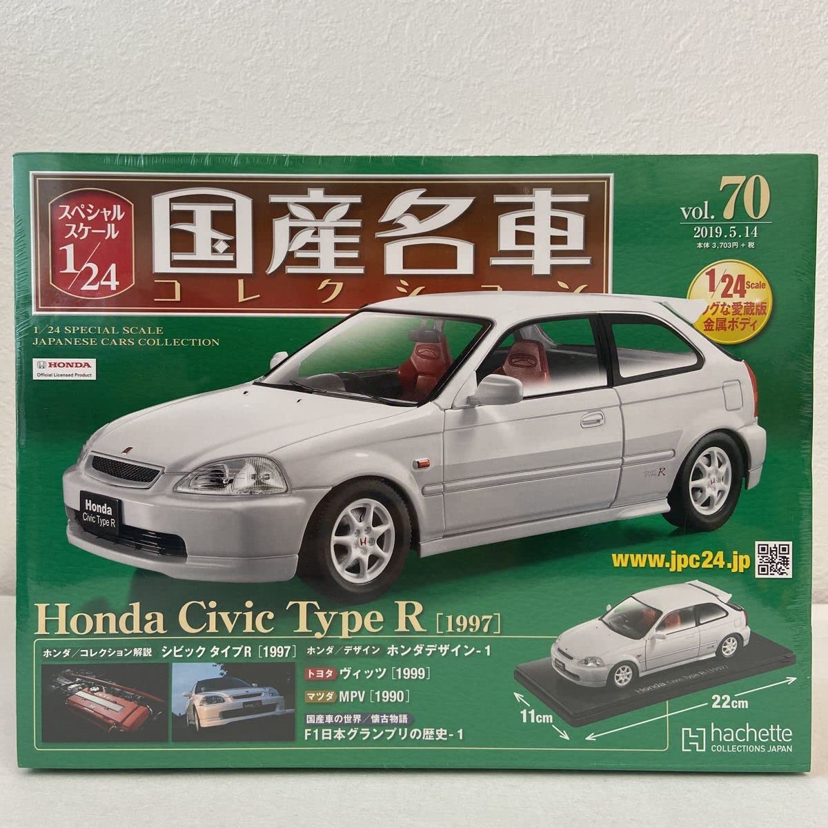 未開封 アシェット 国産名車コレクション 1/24 ホンダ シビック タイプ