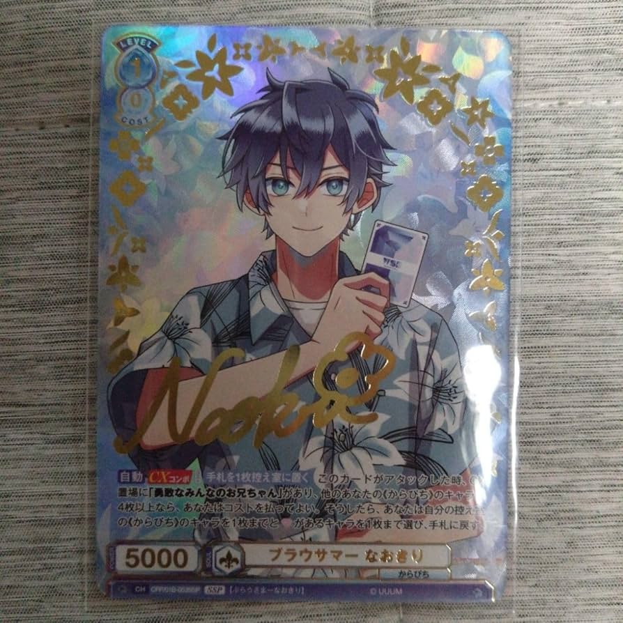 Amazon.co.jp: ブラウ カラフルピーチ SSP なおきり サイン : おもちゃ