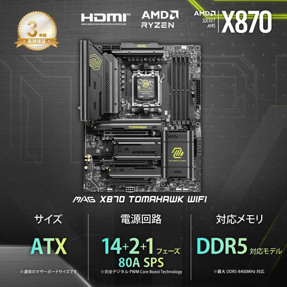 Amazon.co.jp: MSI MAG X870 TOMAHAWK WIFI X870 Chipset Equipped ATX