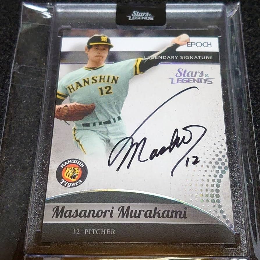 Amazon.co.jp: 村上雅則2020 エポック 阪神タイガース Stars & Legends