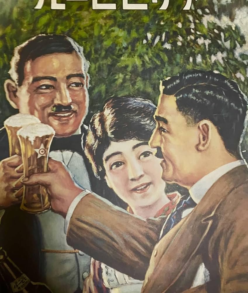 Amazon.co.jp: レトロ ポスター 販促用 アサヒビール 乾杯 : おもちゃ