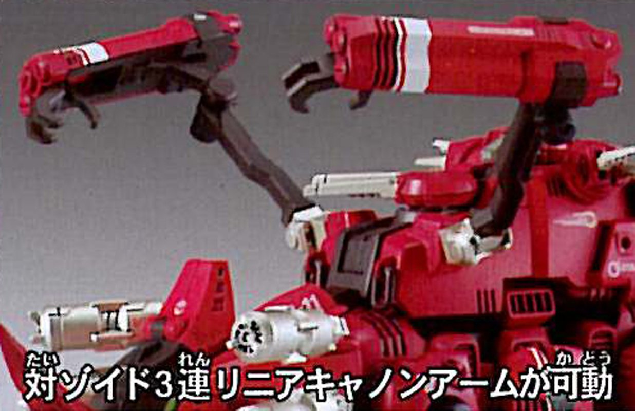 Amazon.co.jp: ZOIDS ゾイド RCZ011 クリムゾンホーン : Hobbies