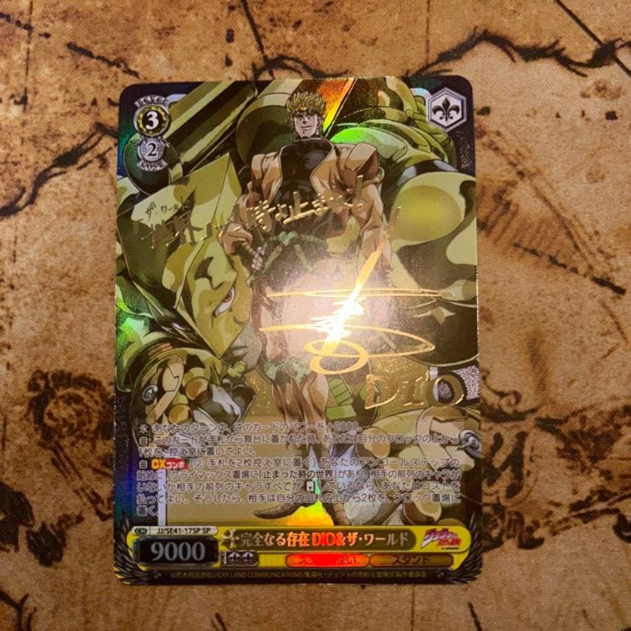 完全なる存在 DIO &ザ・ワールド sp 完全なる存在 DIO & ザ ワールド