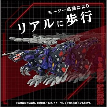 Amazon.co.jp: T-SPARK ZOIDS ゾイド AZ-09 ジェノザウラー 色分け済み