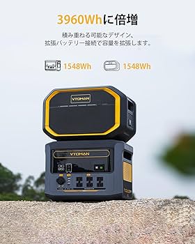Amazon.co.jp: VTOMAN FlashSpeed 1500 ポータブル電源 1500W 1548Wh