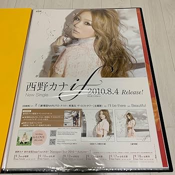 Amazon.co.jp: 西野カナ if 告知ポスター B2サイズ : おもちゃ