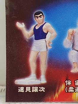 Amazon.co.jp: 巨人の星HGフィギュア ファイティング コレクション