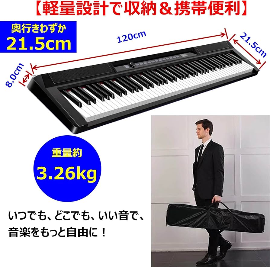 Amazon | トモイ TOMOI 2021年11月 電子ピアノ 88鍵盤 日本語表記 軽量