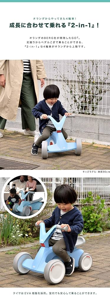 Amazon.co.jp: Berg GO2 2WAY プッシュペダル ゴーカート 【ブルー