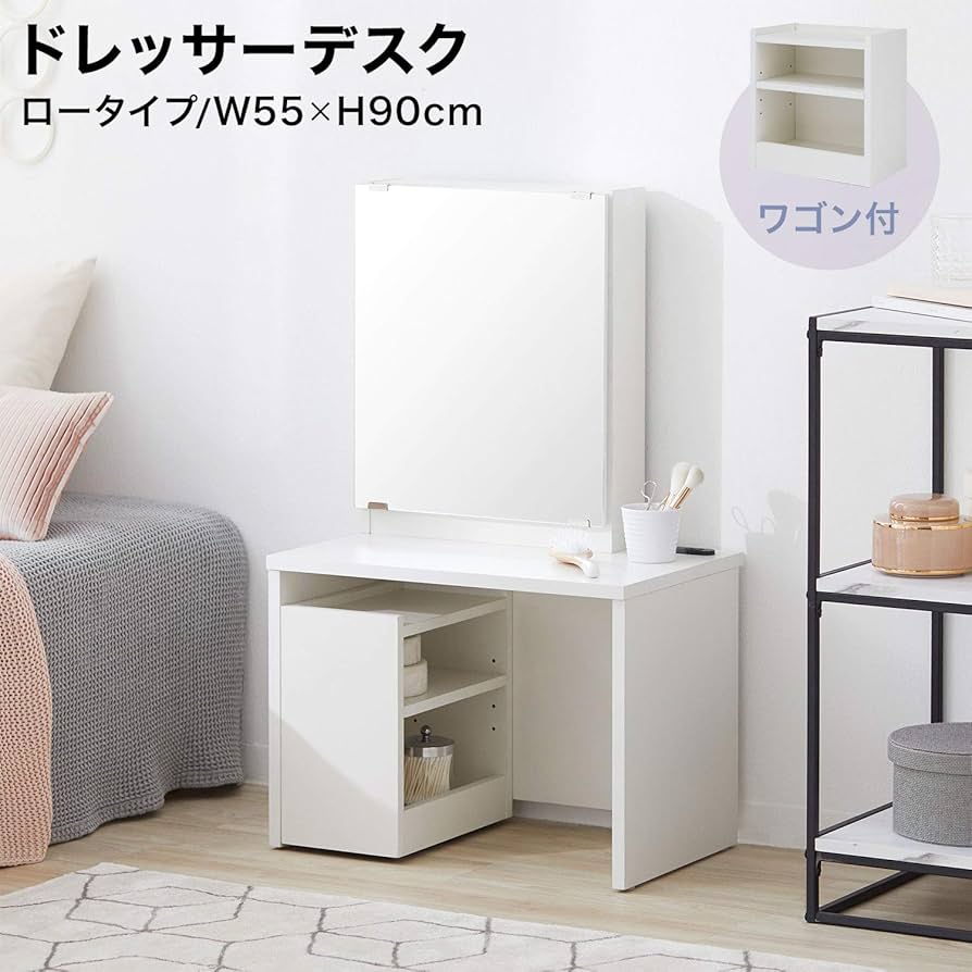 Amazon｜LOWYA ロウヤ ドレッサー テーブル ロータイプ コンパクト