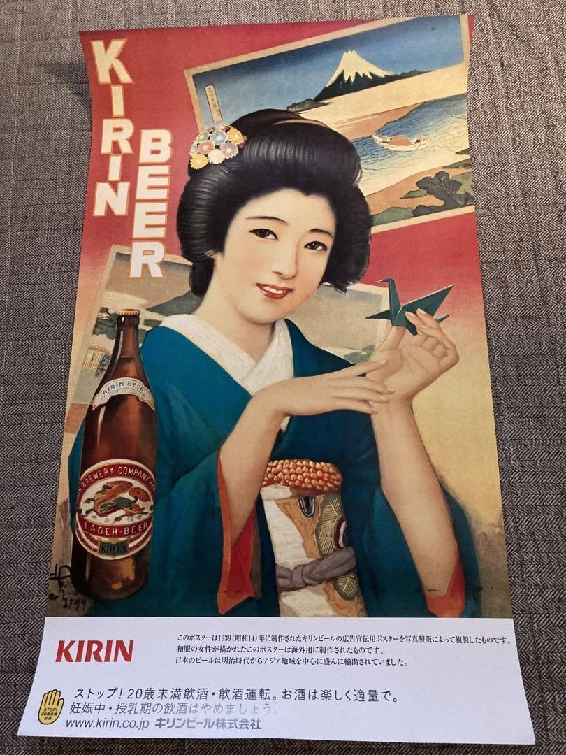 ③ 戦前 ビール ポスター アサヒ キリン サッポロ アンティーク 昭和