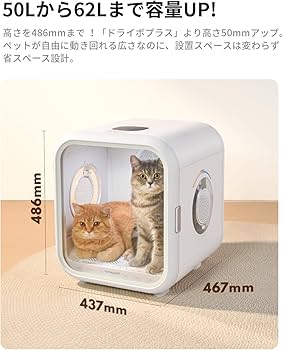 Amazon | Homerunpet ドライルーム Drybo Pro ドライボプロ ペット