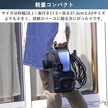 Amazon.co.jp: [山善] 高圧洗浄機 AC 1200W 軽量 コンパクト 最大許容