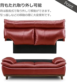 Amazon｜関家具(Sekikagu) ソファ 本革 レザー ハイバック ウレタン