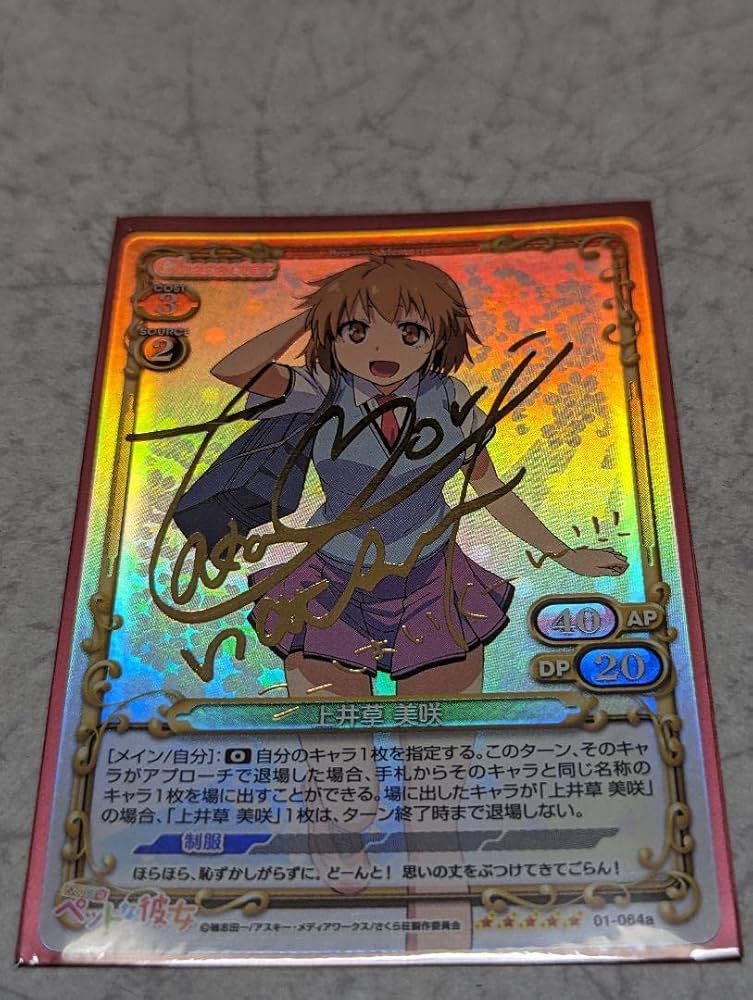 プレシャスメモリーズ アイズ・ヴァレンシュタイン 直筆サインカード