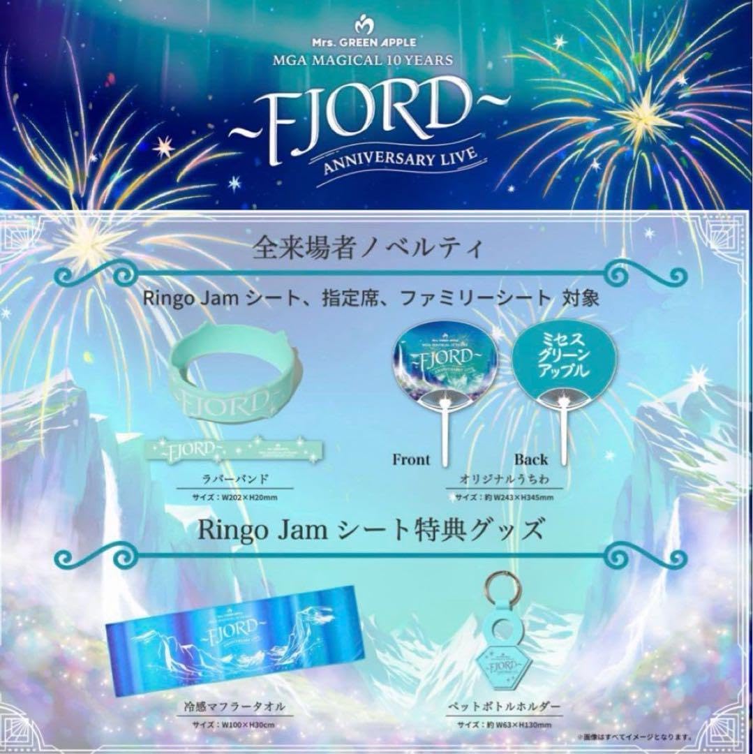 ミセスグリーンアップルFJORDリンゴジャムシート特典4点セット Mrs