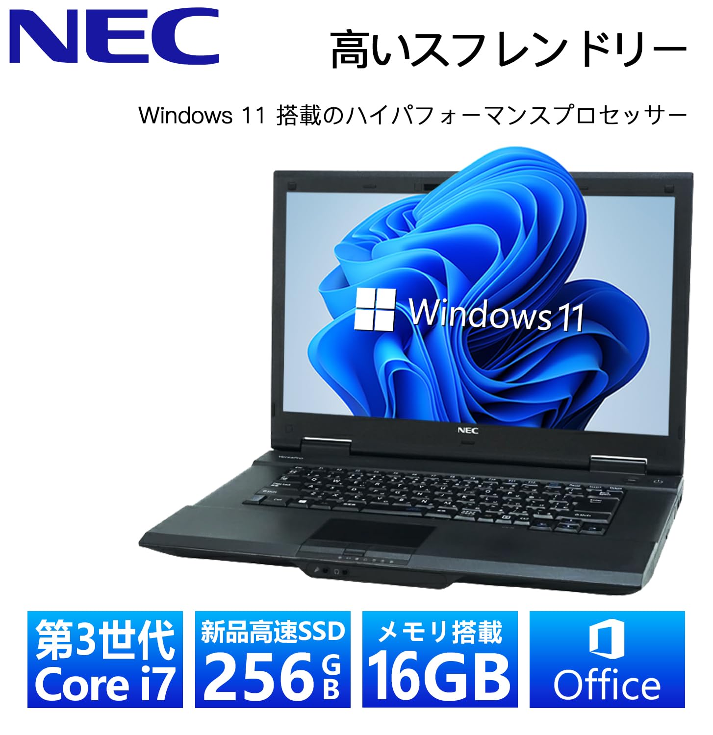 Windows11 NEC ノートパソコン i7 SSD ノートPC 本体
