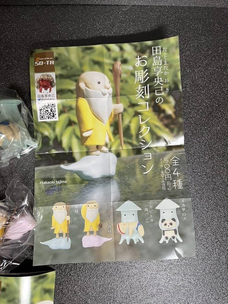 田島享央己 Takaoki TAJIMA 鶴のポーズをする猫フィギアサイン入