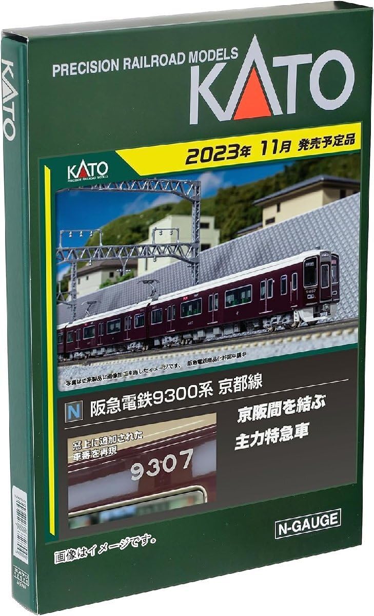 阪急電鉄9300系 京都線 基本＆増結セット | KATO(カトー) 10-1822 10-