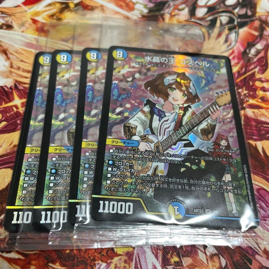 デュエマ ゴスペル 神アート 4枚 デュエマ ゴスペル 神アート 4枚