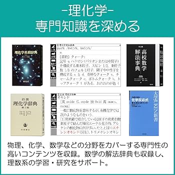 Amazon | カシオ 電子辞書 エクスワード 理化学モデル XD-Z9850 186