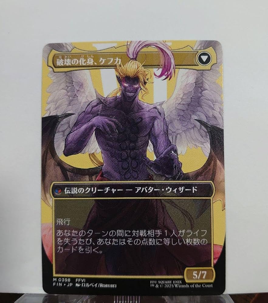 mtg 人造魔導士、ケフカ foil フルアート ffコラボ MTG 人造魔導士、