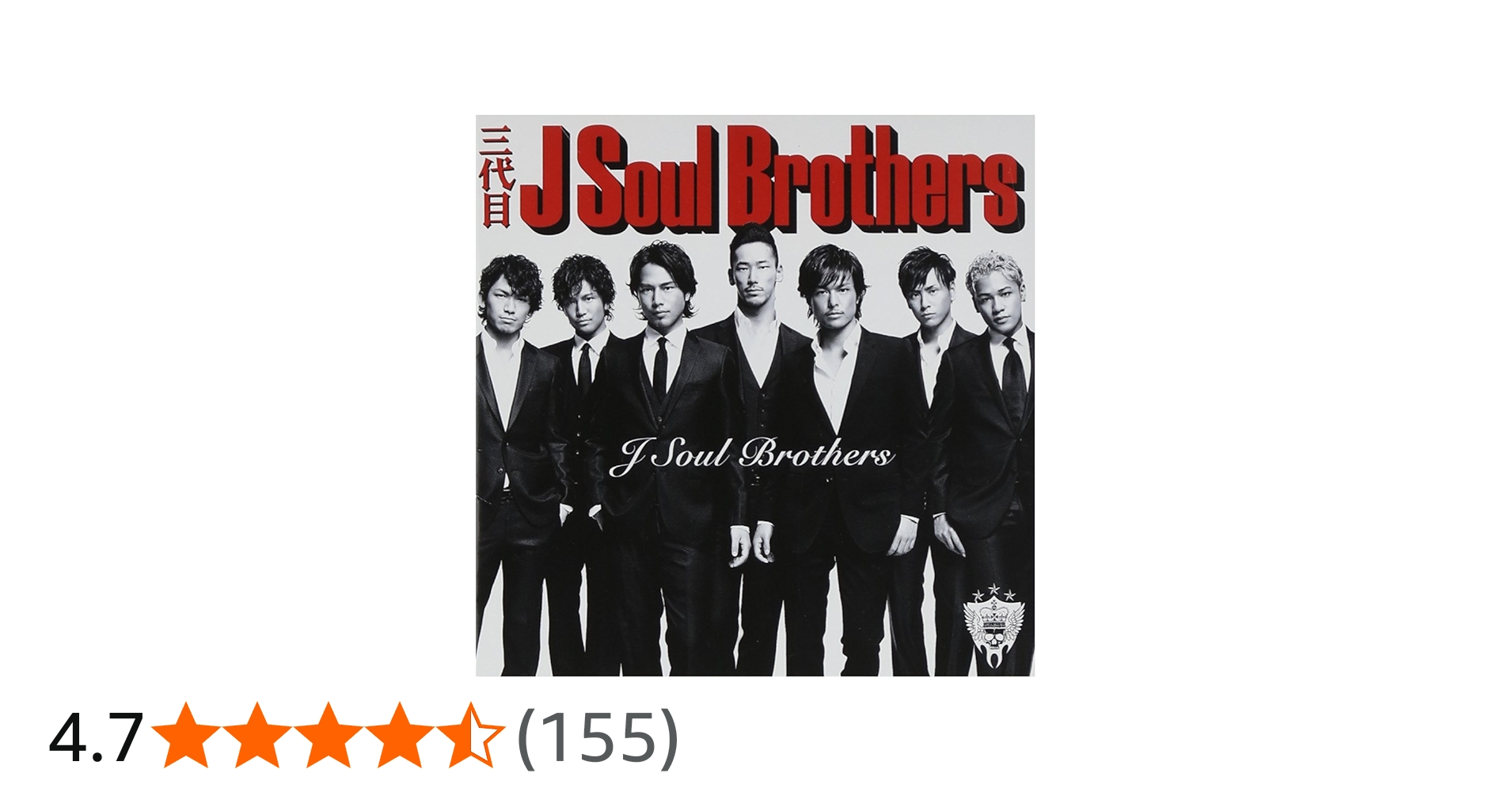 Amazon.co.jp: 【特典なし】J Soul Brothers - 三代目 J Soul Brothers