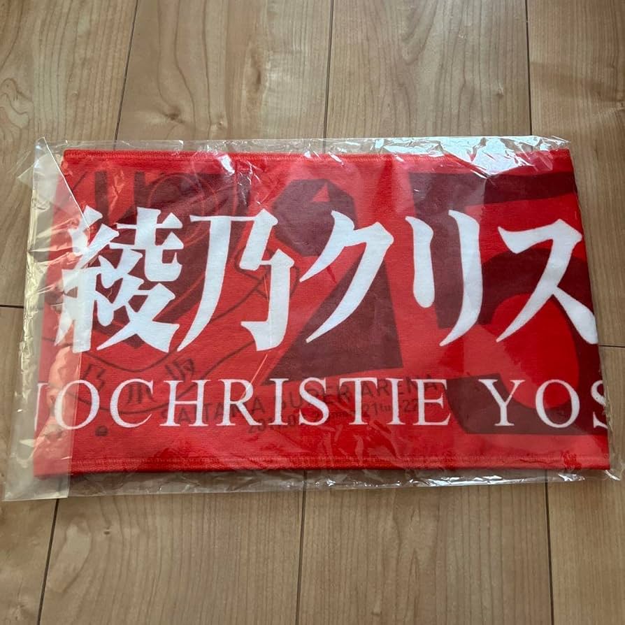 Amazon.co.jp: 乃木坂46 吉田綾乃クリスティー 最初期 タオル ホビー