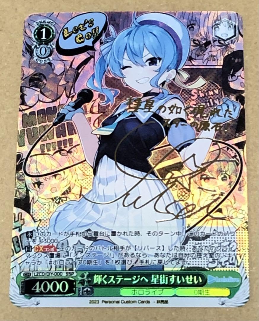 星の力せいら.SP.サイン 星の力せいら.SP.サイン 星の力せいら.SP