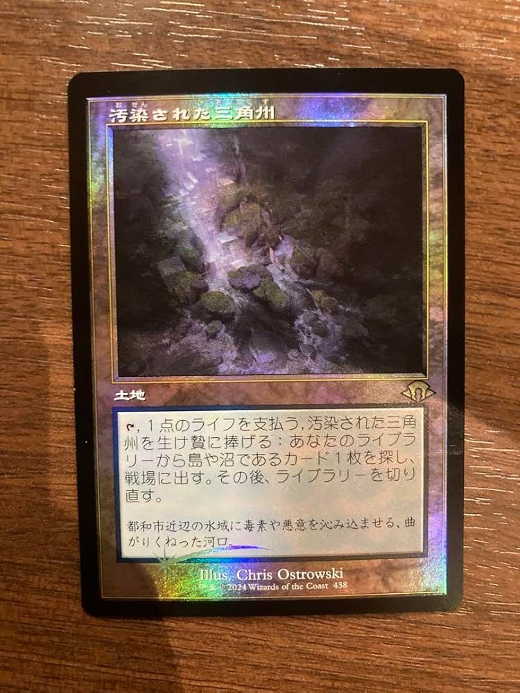 孤独 拡張foil 日本語 【公式通販】