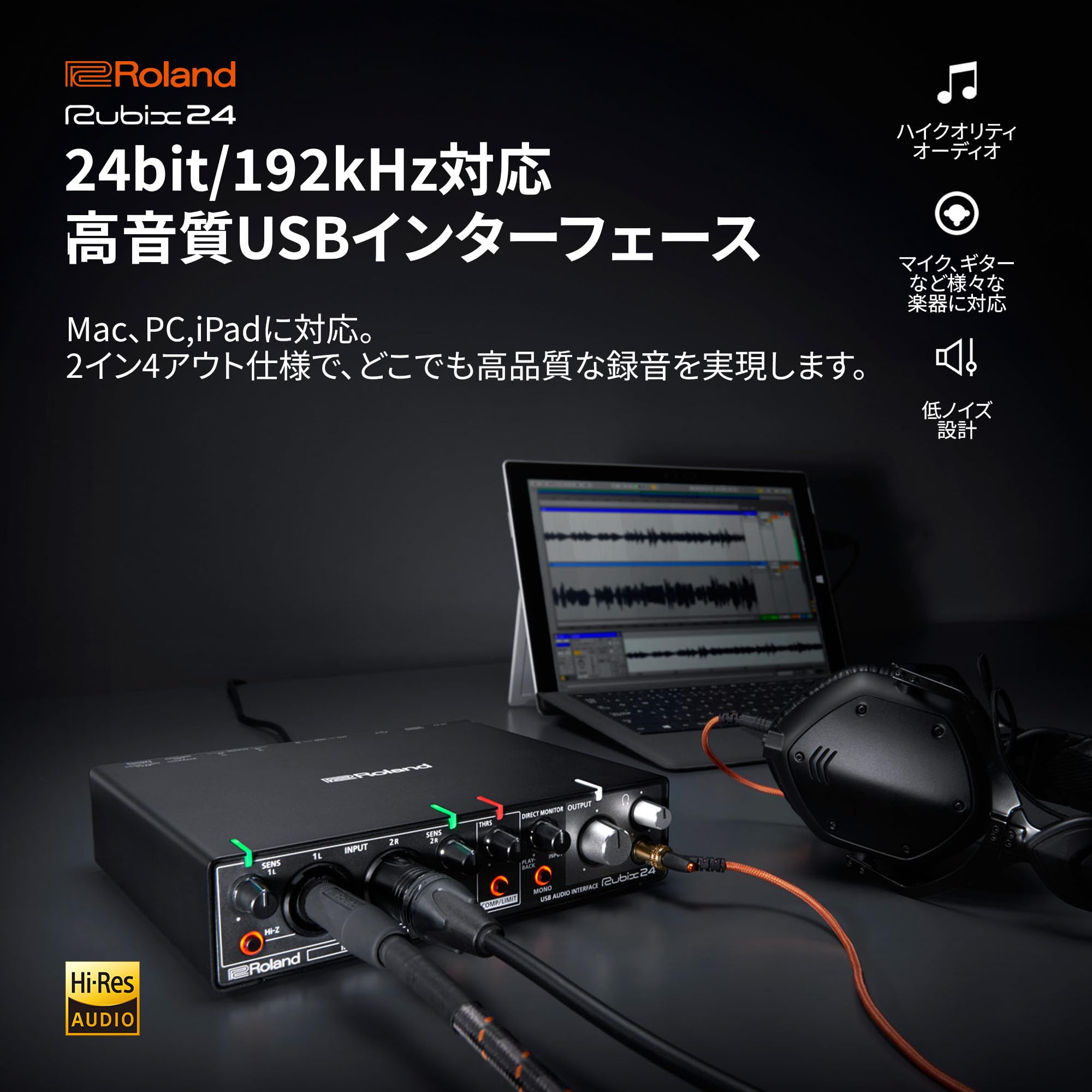 Amazon.co.jp: ローランド USBオーディオ・インターフェース Rubix24