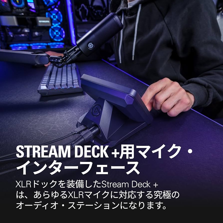 Amazon.co.jp: Elgato XLRドック – Stream Deck +用オプション、XLR
