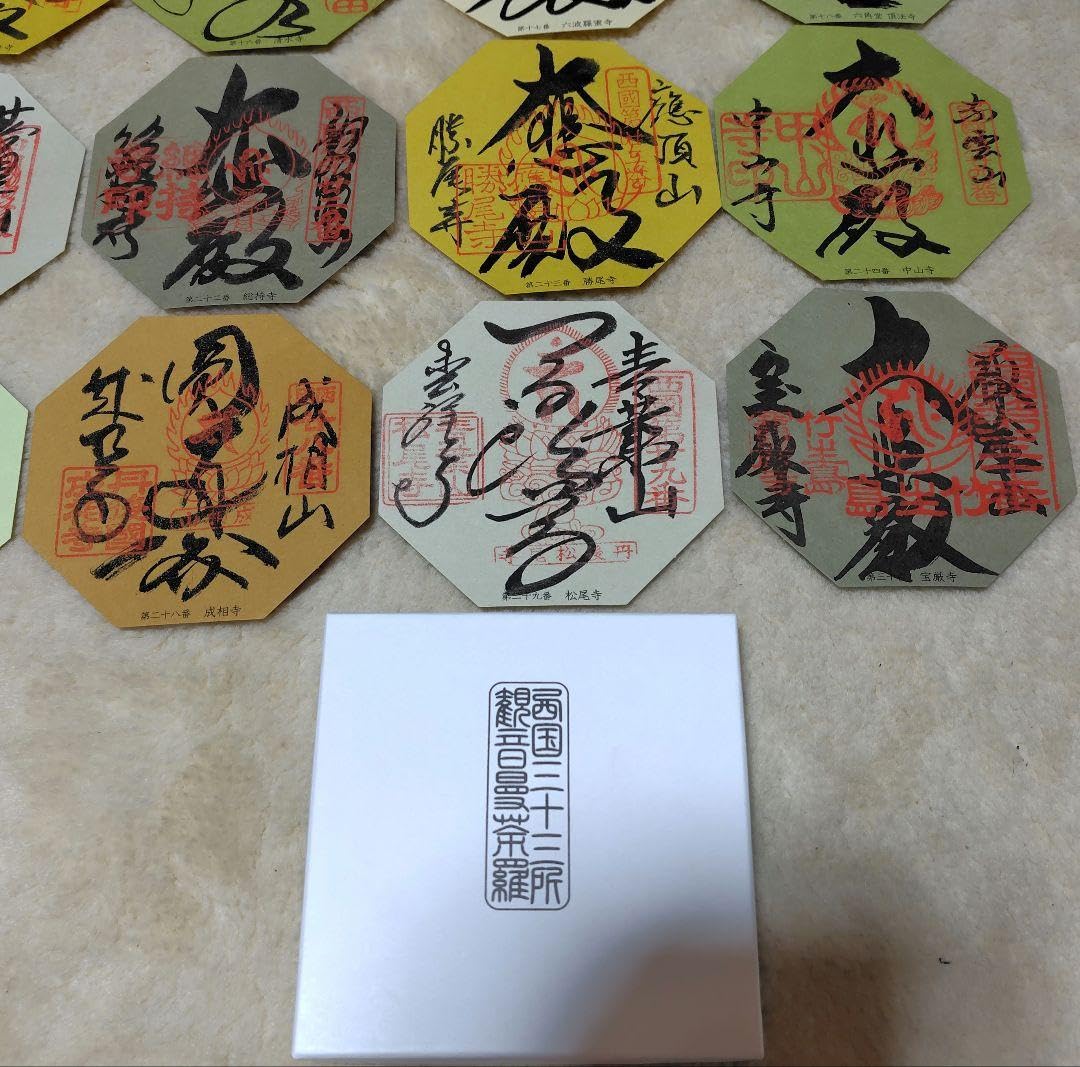 Amazon.co.jp: 西国三十三所 西国観音曼荼羅 定番の太字 全33枚